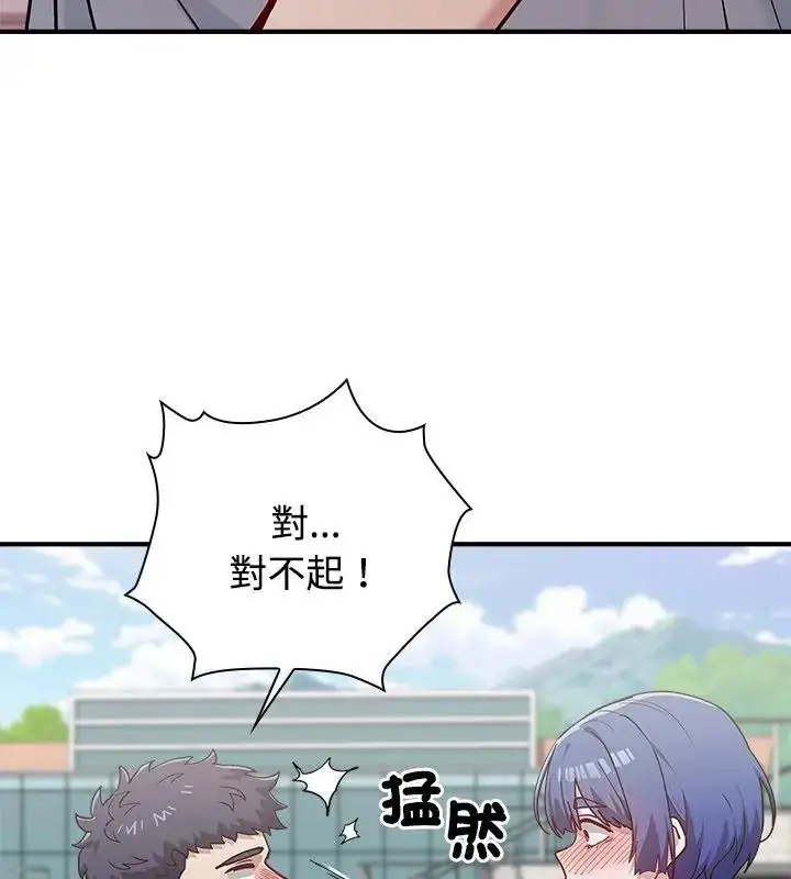 漫画《男以稀为贵》第2话第151张图