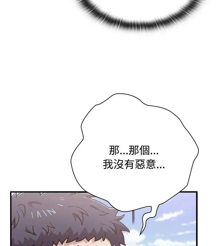 漫画《男以稀为贵》第2话第153张图