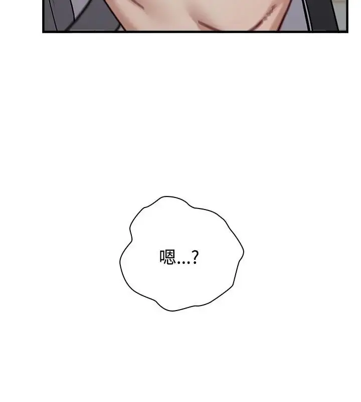 漫画《男以稀为贵》第2话第157张图