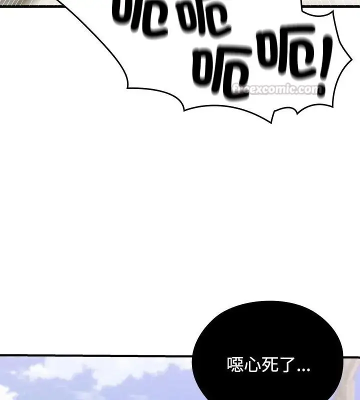 漫画《男以稀为贵》第2话第165张图