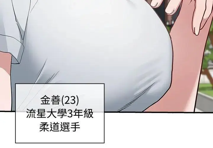 漫画《男以稀为贵》第2话第167张图