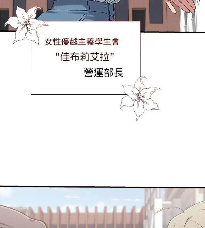 漫画《男以稀为贵》第2话第171张图