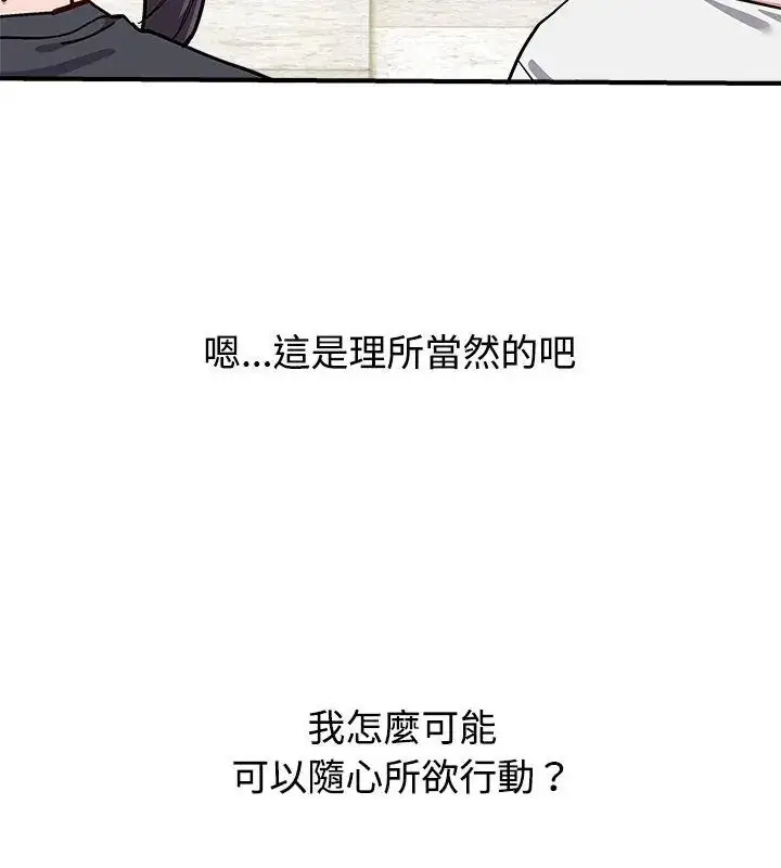 漫画《男以稀为贵》第2话第174张图