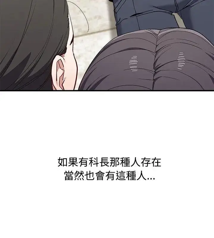 漫画《男以稀为贵》第2话第177张图