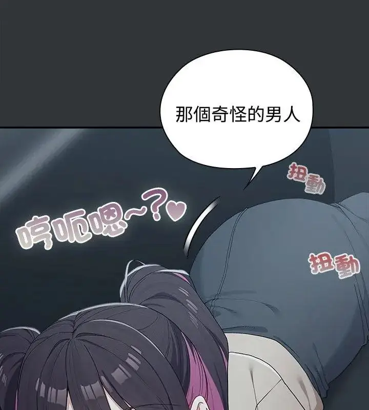 漫画《男以稀为贵》第2话第18张图