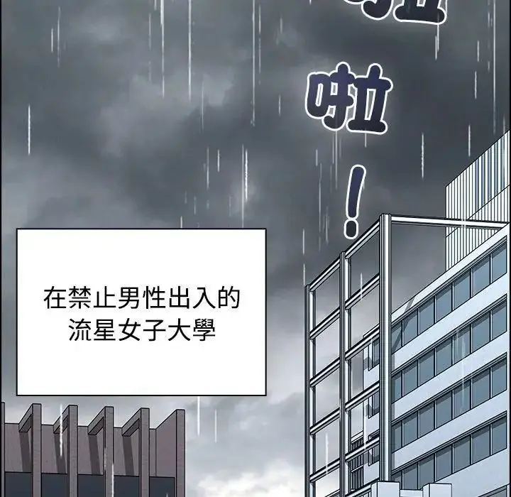 漫画《男以稀为贵》第2话第2张图