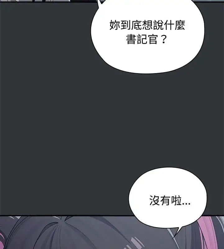 漫画《男以稀为贵》第2话第22张图