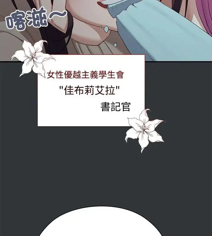 漫画《男以稀为贵》第2话第24张图