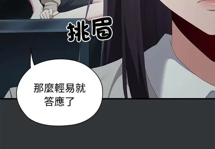 漫画《男以稀为贵》第2话第26张图