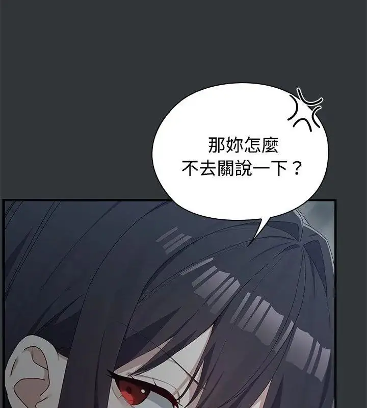 漫画《男以稀为贵》第2话第27张图