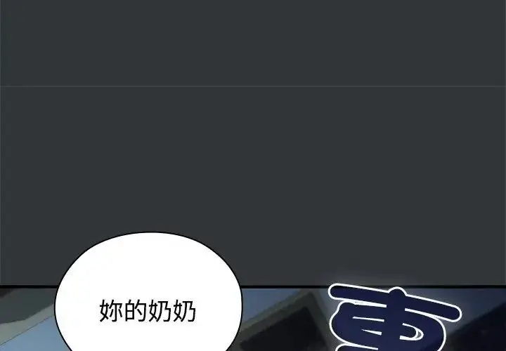 漫画《男以稀为贵》第2话第29张图
