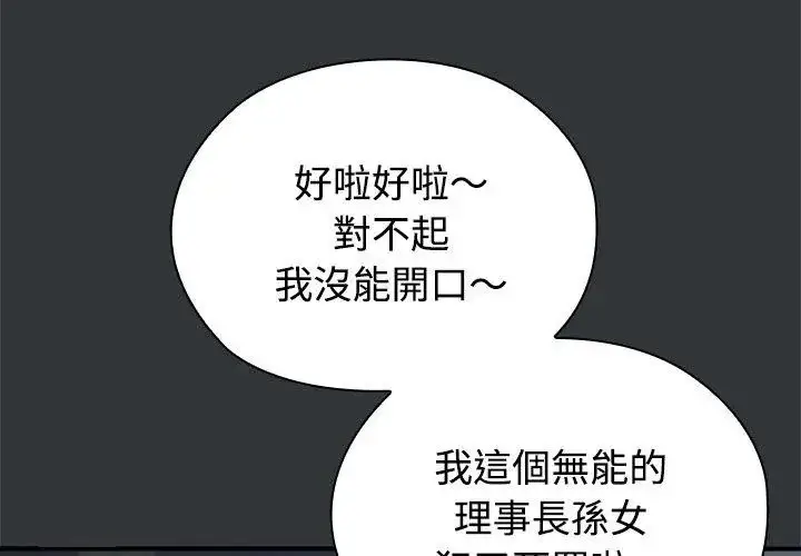 漫画《男以稀为贵》第2话第35张图