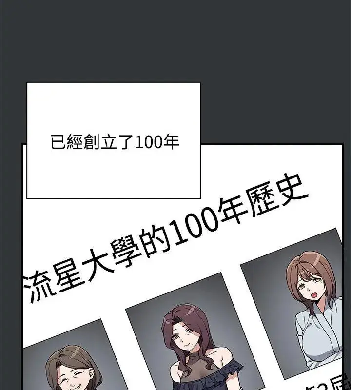 漫画《男以稀为贵》第2话第4张图