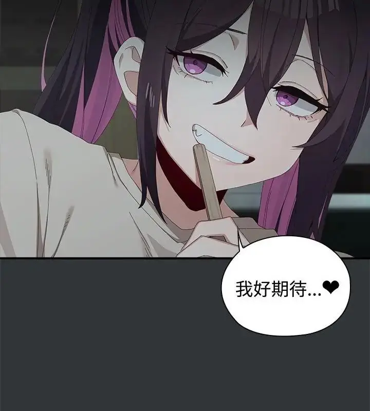 漫画《男以稀为贵》第2话第43张图