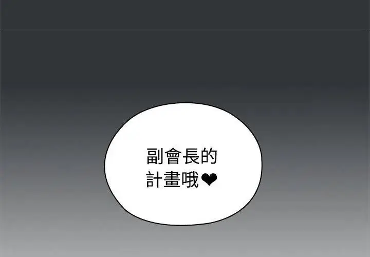漫画《男以稀为贵》第2话第44张图