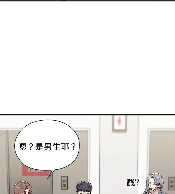 漫画《男以稀为贵》第2话第46张图
