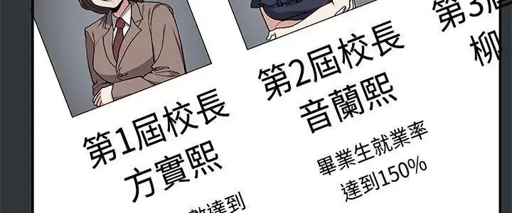 漫画《男以稀为贵》第2话第5张图