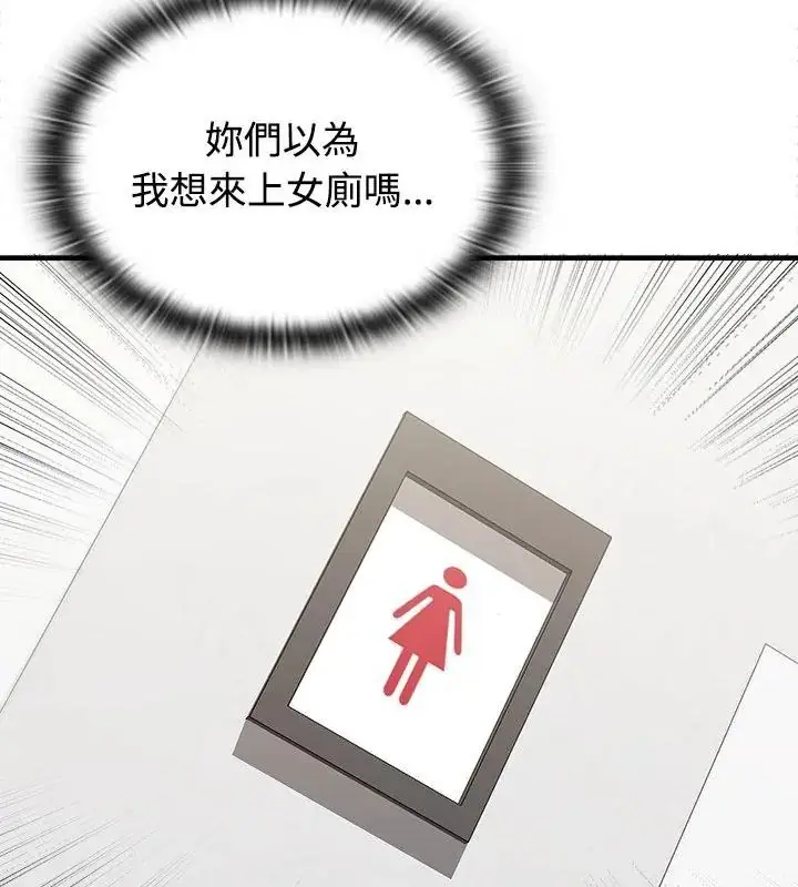 漫画《男以稀为贵》第2话第52张图