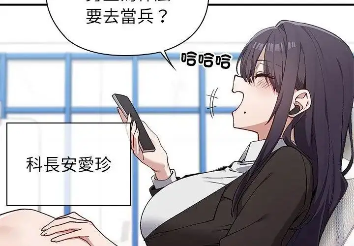 漫画《男以稀为贵》第2话第65张图