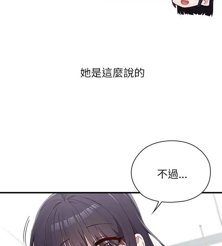 漫画《男以稀为贵》第2话第69张图