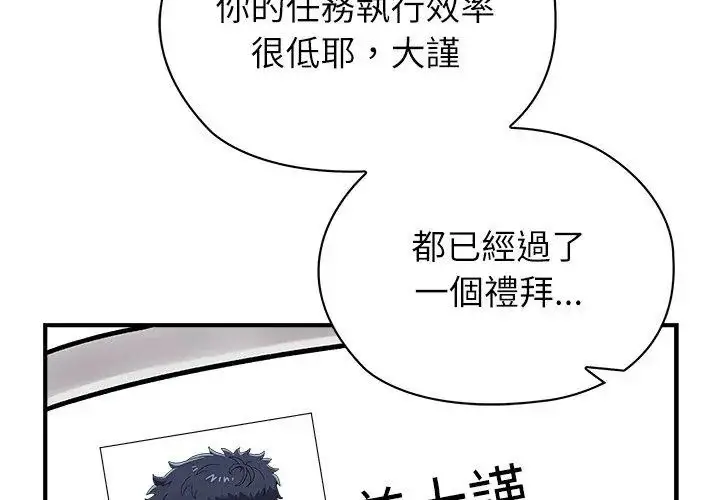 漫画《男以稀为贵》第2话第71张图
