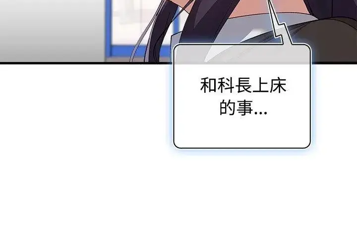 漫画《男以稀为贵》第2话第77张图