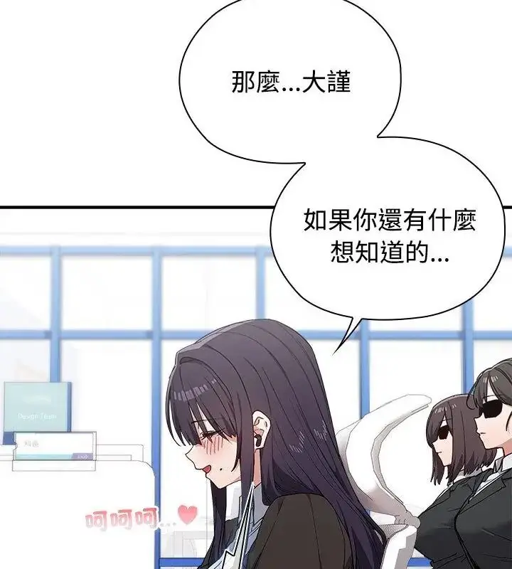 漫画《男以稀为贵》第2话第85张图