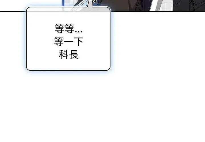 漫画《男以稀为贵》第2话第86张图