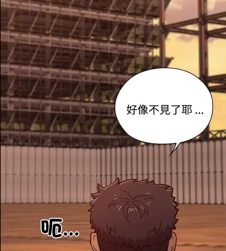 漫画《男以稀为贵》第2话第91张图