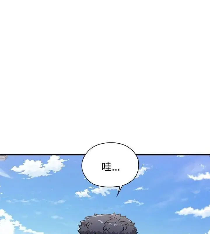 漫画《男以稀为贵》第2话第99张图