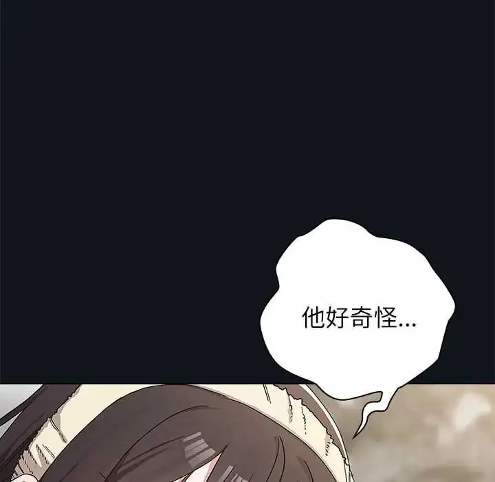 漫画《男以稀为贵》第9话第123张图