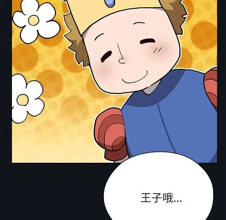 漫画《男以稀为贵》第9话第127张图