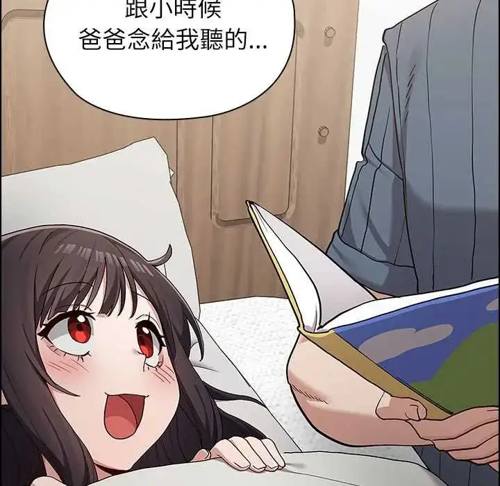 漫画《男以稀为贵》第9话第129张图