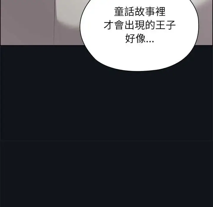 漫画《男以稀为贵》第9话第131张图