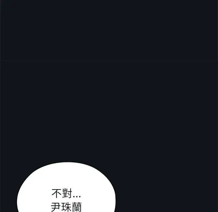 漫画《男以稀为贵》第9话第151张图