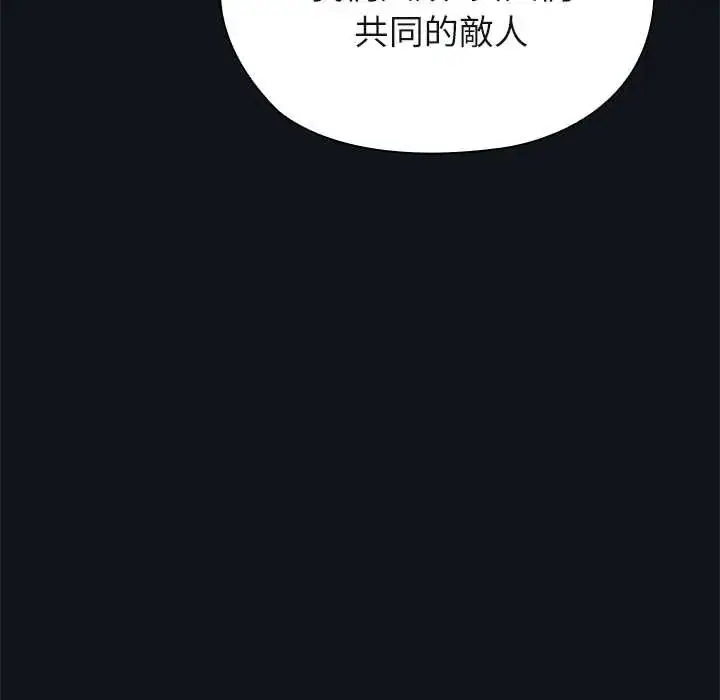 漫画《男以稀为贵》第9话第156张图