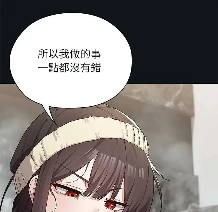 漫画《男以稀为贵》第9话第157张图