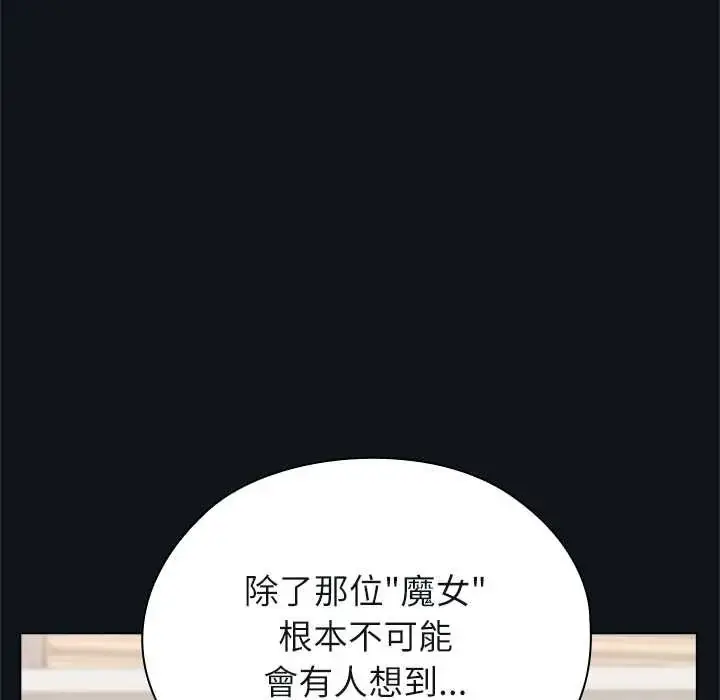 漫画《男以稀为贵》第9话第159张图