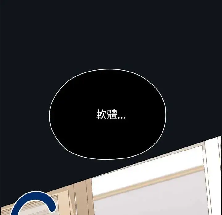 漫画《男以稀为贵》第9话第166张图