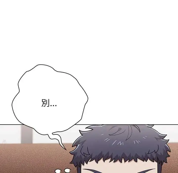 漫画《男以稀为贵》第9话第17张图