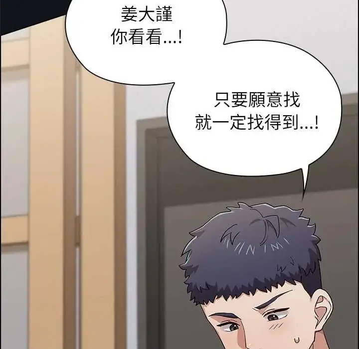 漫画《男以稀为贵》第9话第170张图