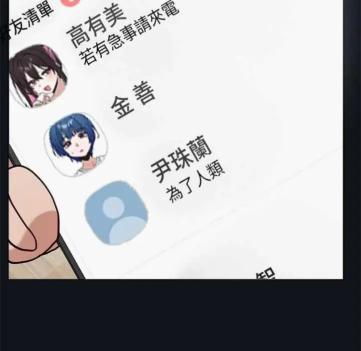 漫画《男以稀为贵》第9话第174张图