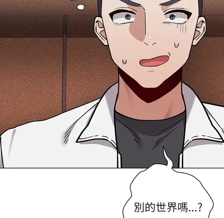 漫画《男以稀为贵》第9话第18张图