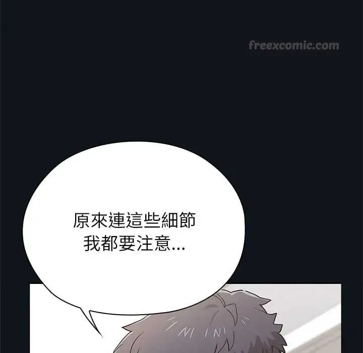漫画《男以稀为贵》第9话第180张图