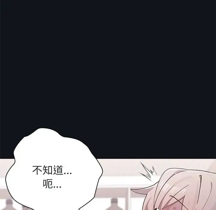 漫画《男以稀为贵》第9话第199张图
