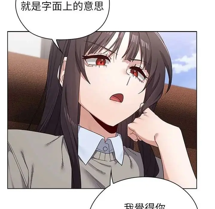 漫画《男以稀为贵》第9话第20张图