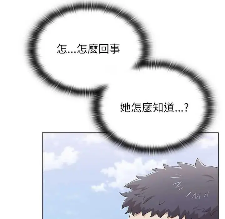 漫画《男以稀为贵》第9话第22张图