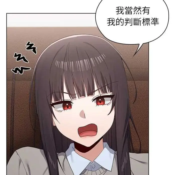 漫画《男以稀为贵》第9话第25张图