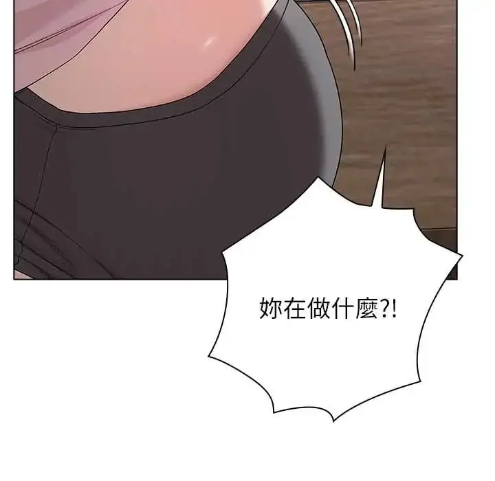 漫画《男以稀为贵》第9话第33张图