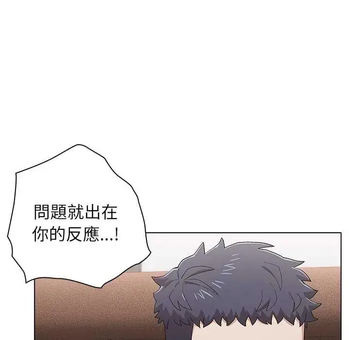 漫画《男以稀为贵》第9话第34张图